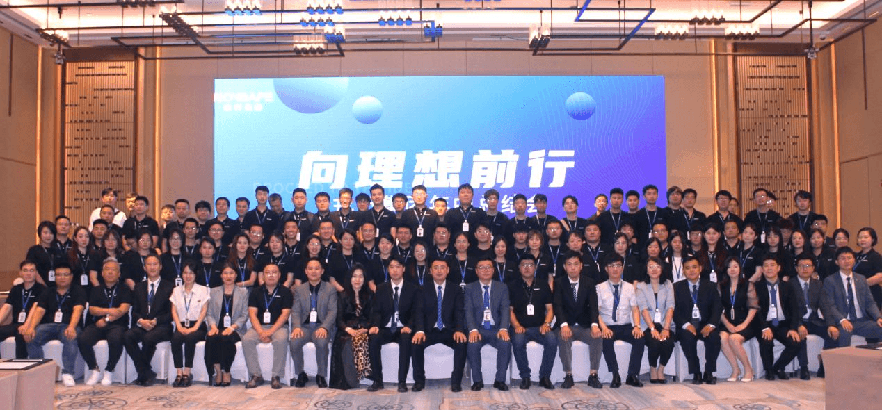 向理想前行！戎行2023年中总结会议回顾