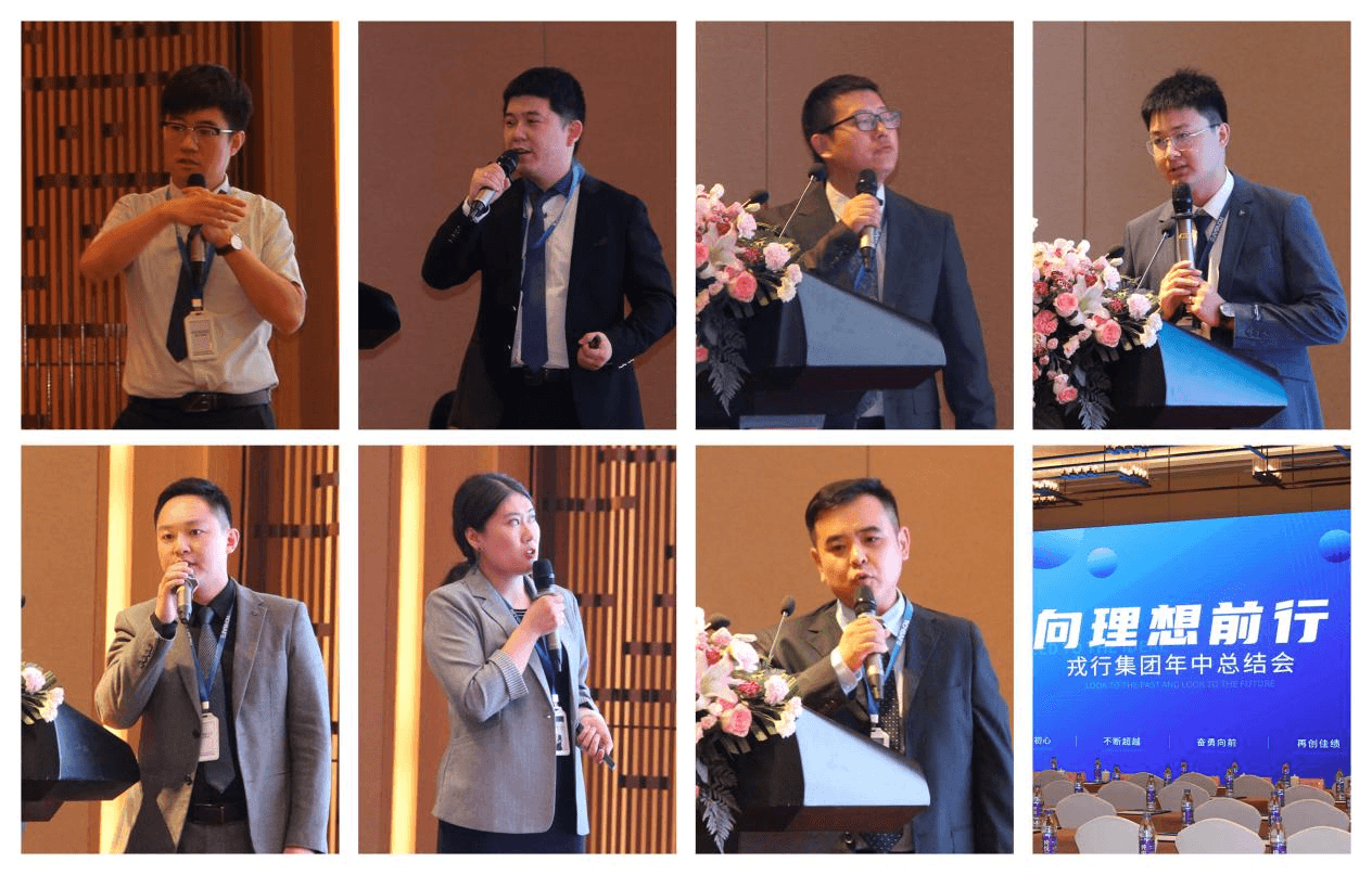 向理想前行！戎行2023年中总结会议回顾