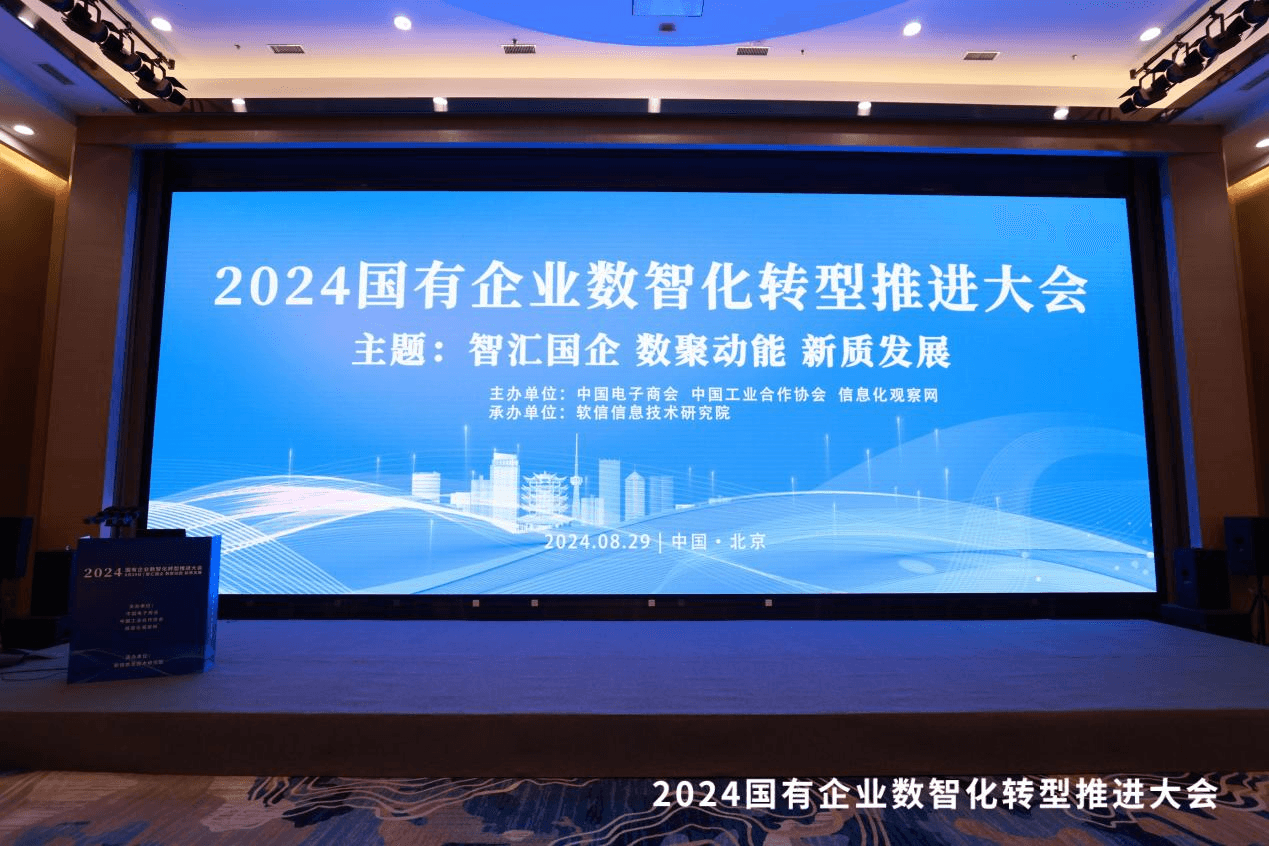 戎行技术荣获“2024数智化生成式人工智能技术突破产品”称号