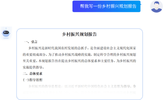 极速GPT